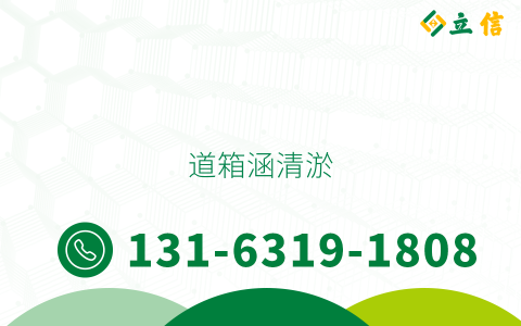 道箱涵清淤