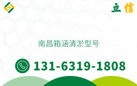 南昌箱涵清淤型號